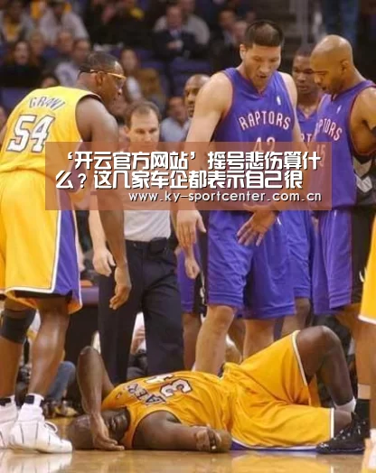 ‘开云官方网站’摇号悲伤算什么?这几家车企都表示自己很方