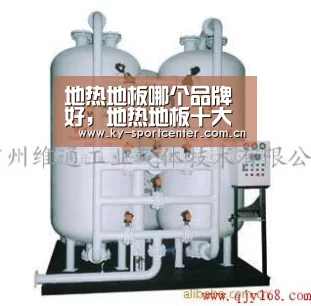 地热地板哪个品牌好,地热地板十大品牌:KAIYUN体育(图2) 开云体育官网