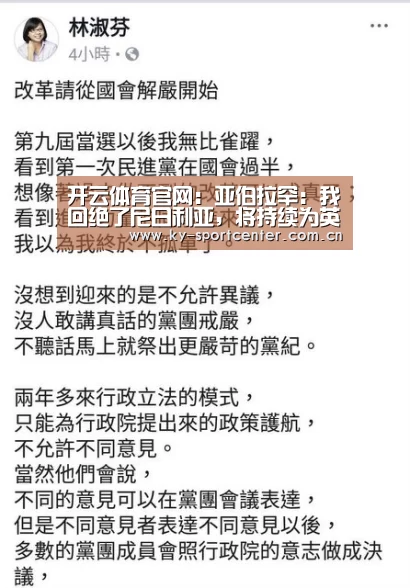 开云体育官网:亚伯拉罕:我回绝了尼日利亚,将持续为英格兰踢球