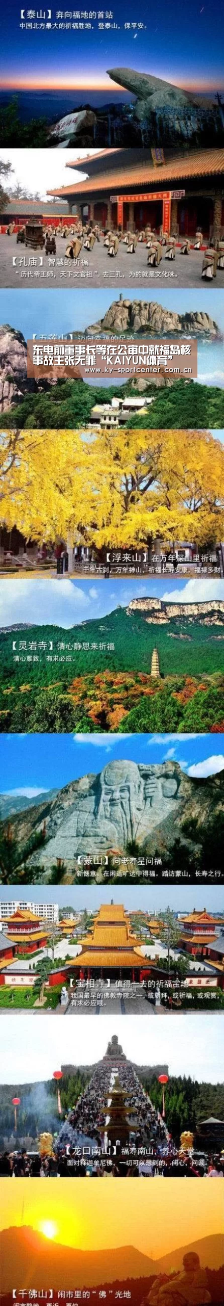东电前董事长等在公审中就福岛核事故主张无罪“KAIYUN体育”(图3) 开云体育官方入口