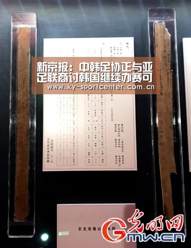 新京报:中韩足协正与亚足联商讨韩国继续办赛可能性-开云体育官网(图3) 开云体育官网