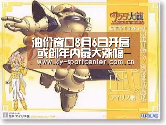 油价窗口8月6日开启 或创年内最大涨幅-开云官方网站