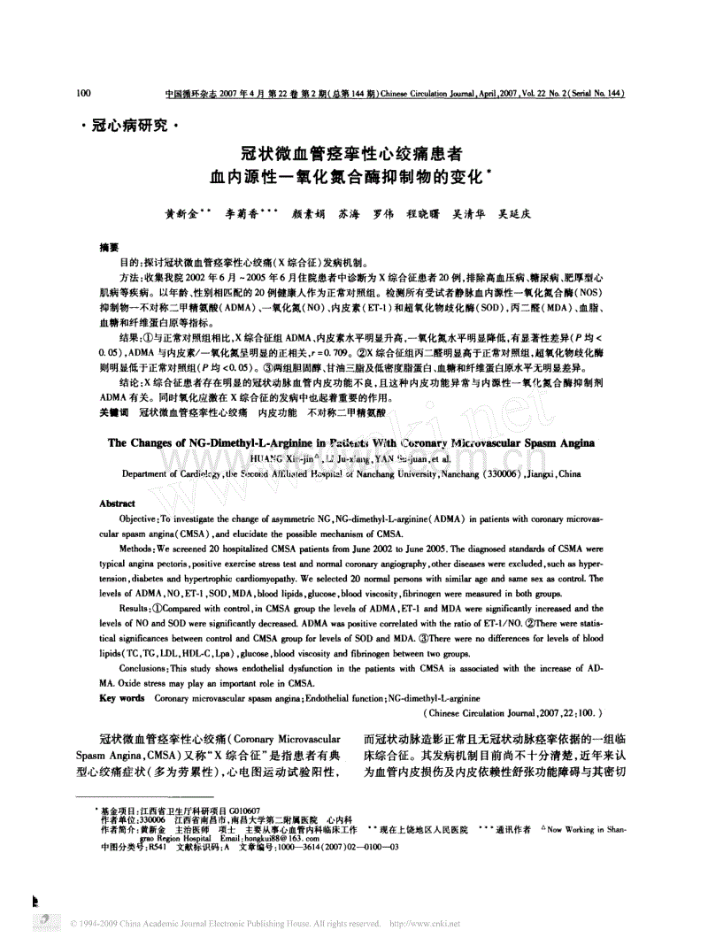 武汉卓尔新外援卡里索基情时刻:曾与拉基蒂奇么么哒‘开云体育官网’