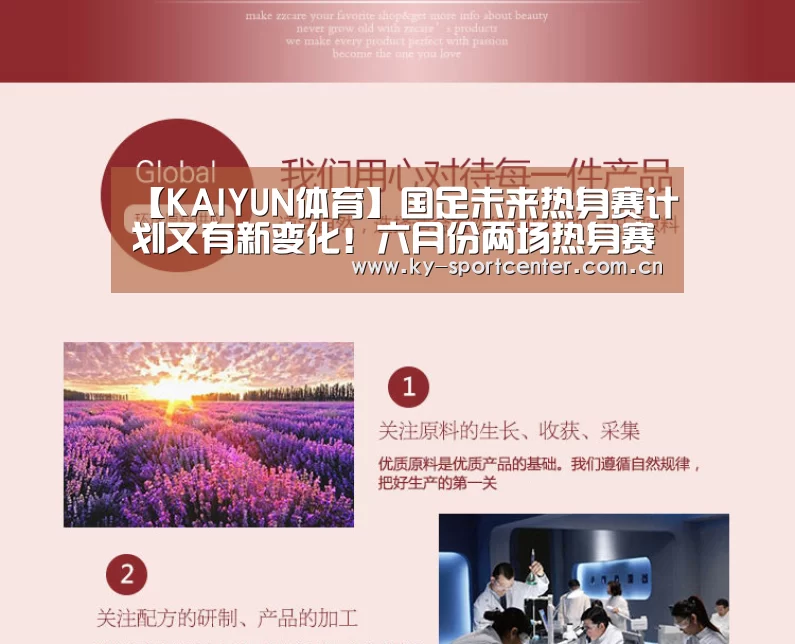 【KAIYUN体育】国足未来热身赛计划又有新变化!六月份两场热身赛已不容有失(图3) KAIYUN体育